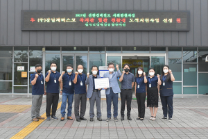 강남제비스코(주) 칠곡군장애인종합복지관 별관 도색사업 완료