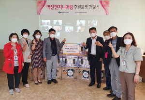벽산-칠곡군정신건강복지센터, 후원 물품 전달식 가져