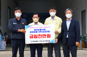 경상북도시장군수협의회, 영덕 전통시장 화재 성금 전달
