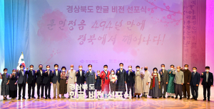 훈민정음 494년 만에 경북에서 깨어나다