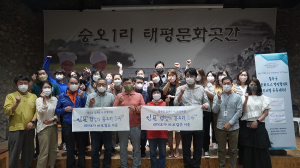 칠곡군, 문화도시 행정협의회 부서별 공동세미나 개최