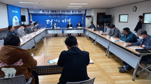 더불어민주당 경북도당, 제20대 대통령선거 준비기획단 출범<br> 경선 후유증 최소화·‘원팀’ 구성, 공약발굴·선거전략 수립 활동 전개