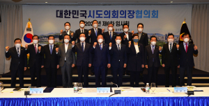 고우현 경상북도의회 의장, 대한민국시도의회의장협의회 수석부회장 선출