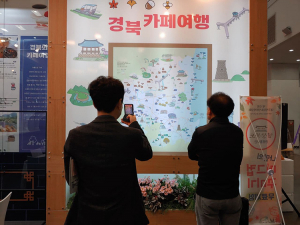 커피향기 따라 가는 경북 카페여행 홍보관 운영