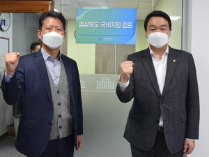 2022년도 국비확보를 위한 국회캠프 현판식 가져