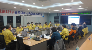 칠곡군, ‘2021년 재난대응 안전한국훈련 토론훈련’ 실시
