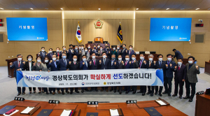 경북도의회, 역대 최고 청렴도 2등급 받아