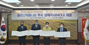 佛 기업 플라스틱옴니엄, 경주에 수소차 연료탱크 공장신설