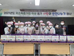 칠곡 학교급식 조리사, 사랑의 반찬나누기 재능기부 봉사활동