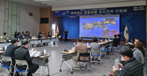 경북도, 메타버스 문화관광 활성화 시동 걸어