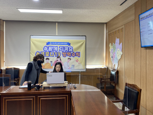 칠곡교육지원청, 학교 기록물 평가를 위한 업무담당자 원격 교육