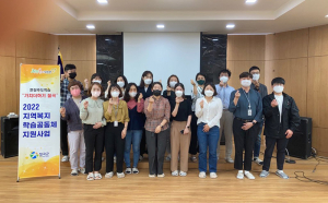 칠곡군, 지역복지 학습공동체 운영 시작