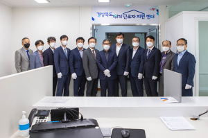 경북도, 위기근로자 지원센터 개소