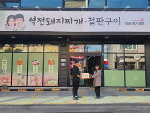 칠곡군, 식사문화 개선을 위한 ‘안심식당’ 32개소 추가 지정