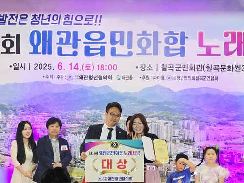 제8회 왜관읍민화합 노래자랑, 성황리 개최