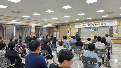 칠곡군, “찾아가는 세무아카데미