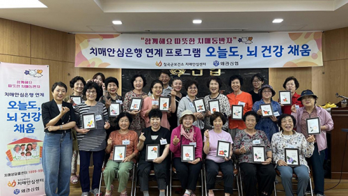 “함께해요 따뜻한 치매동반자”  치매안심은행 연계 프로그램 '오늘도, 뇌 건강 채움' 운영