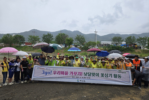 북삼읍, 3go! 우리 마을 가꾸기 낮달맞이 꽃심기 활동
