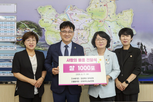한국나눔연맹, 이웃사랑 3800만원 상당 쌀 기탁