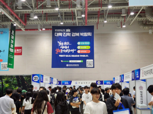 경북교육청, 2026학년도 대학 진학 경북 박람회 개최