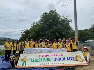 칠곡군 석적읍지역사회보장협의체, 감자 수확으로 나눔 실천