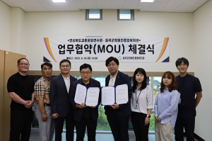칠곡군장애인종합복지관, 경북교통문화연수원 업무협약 체결