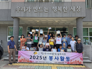 한국서예협회 칠곡지부, ‘행복한동행’과 캘리그라피 문화체험 봉사활동