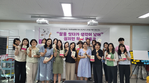 북삼중학교, 학생맞춤통합지원 선도학교 교직원 연수
