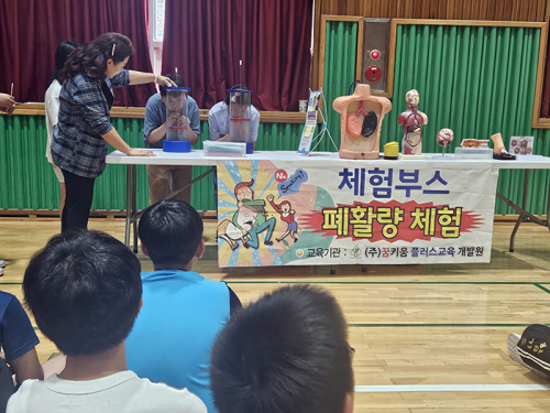 ‘북삼초, 흡연 No, 금연 Yes! 체험부스 교육 실시’