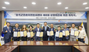 칠곡군종합자원봉사센터 제8대 운영위원 위촉