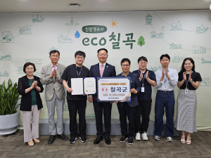 칠곡군, 2025년 상반기 경북도 주관 지방재정 신속집행 ‘우수기관’ 선정