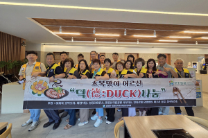 동명면, 초복맞이 홀몸 어르신 “덕(德:DUCK)나눔행사”
