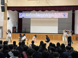 폭력NO! 리듬으로 하나되는 우리!