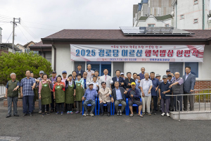 경로당 어르신 행복밥상 시범사업 현판식 개최