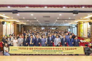 칠곡군지역사회보장협의체 이취임식 및 역량강화 교육