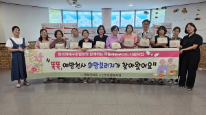 행복한마을 전국재해구호협회와 함께 칠곡군 어르신에게 마음샤워꾸러미 전달