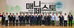 전국 159개 기초지자체 우수정책, 안동에 모인다!