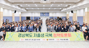 박순범 도의원, 경상북도 저출생 극복 정책토론회 개최