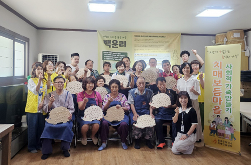 칠곡군보건소, '사회적 가족 만들기' 행사 가져