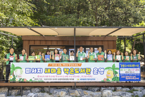 물총 대신 책 한 권, 송정자연휴양림의 특별한 여름