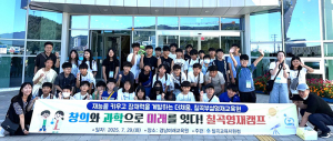 2025 칠곡교육지원청부설영재원 영재캠프’운영