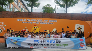 칠곡기초학력거점지원센터, 희망 쑥쑥! 자신감 듬뿍! 해피캠프 실시