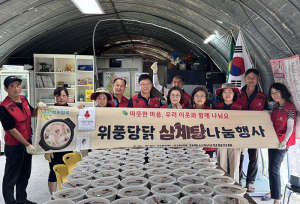 지천면 지역사회보장협의체, 말복 맞이 삼계탕 나눔 및 LED 조명등 지원