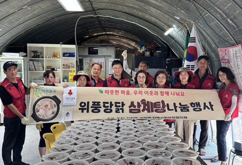 지천면 지역사회보장협의체, 말복 맞이 삼계탕 나눔 및 LED 조명등 지원