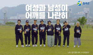 칠곡군 여성친화도시 조성 양성평등 콘텐츠