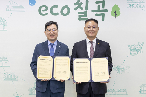 칠곡군, 한국조폐공사와 ‘칠곡사랑카드’ 업무 대행 협약 체결