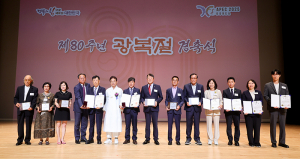 경북도, 제80주년 광복절 경축식 개최