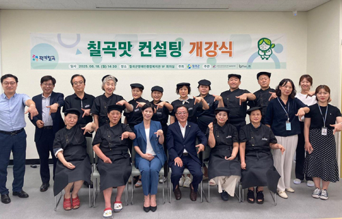 칠곡군, 외식업소 경쟁력 강화 위해 ‘칠곡맛 컨설팅’ 실시
