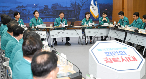 경북도, 새 정부 국정 방향에 따른 전략적 대응 본격 추진