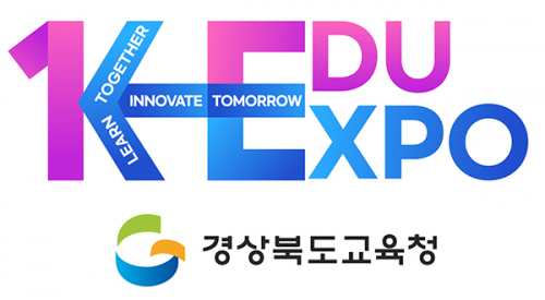 경북교육청, APEC 정상회의 공식 엠블럼 사용 승인